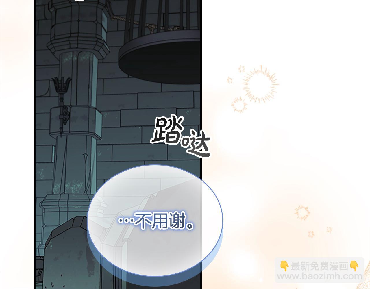 🍗奶萌魔力小公主 第148话 误闯迷宫 第29页