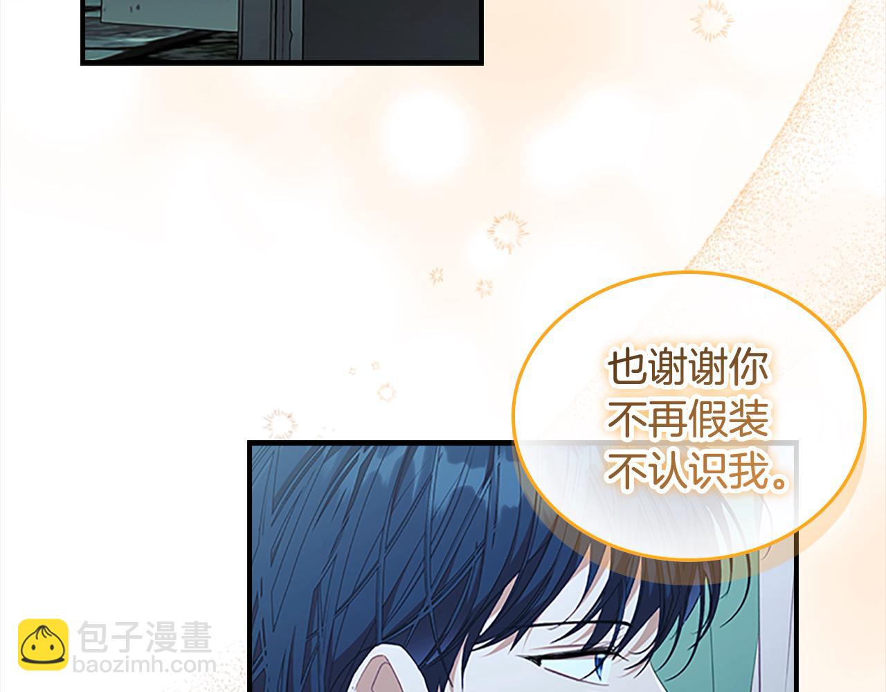 🍗奶萌魔力小公主 第148话 误闯迷宫 第30页