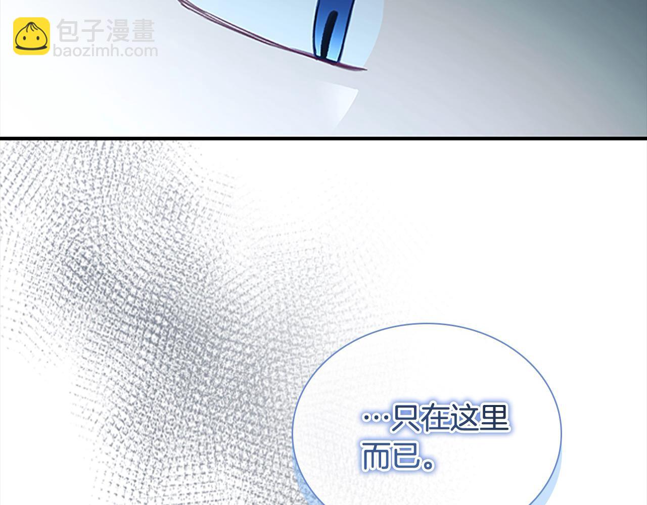 🍗奶萌魔力小公主 第148话 误闯迷宫 第33页