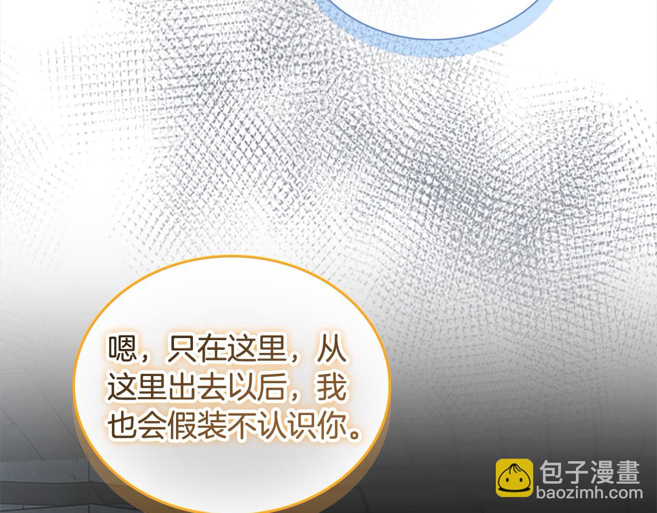 🍗奶萌魔力小公主 第148话 误闯迷宫 第34页