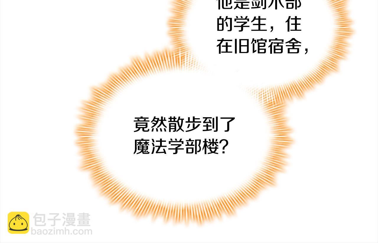🍗奶萌魔力小公主 第148话 误闯迷宫 第49页