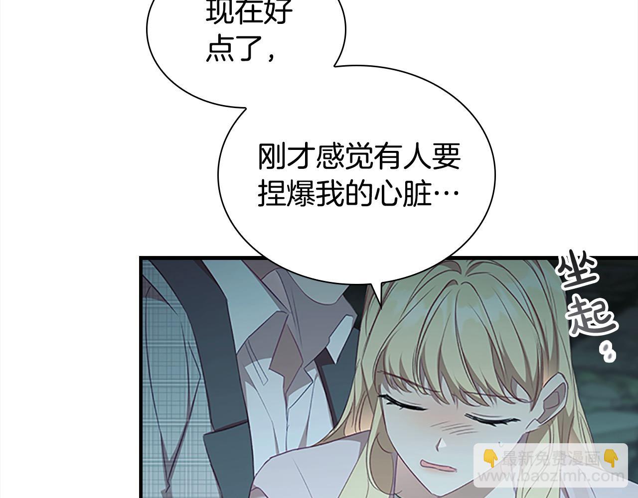 🍗奶萌魔力小公主 第148话 误闯迷宫 第7页