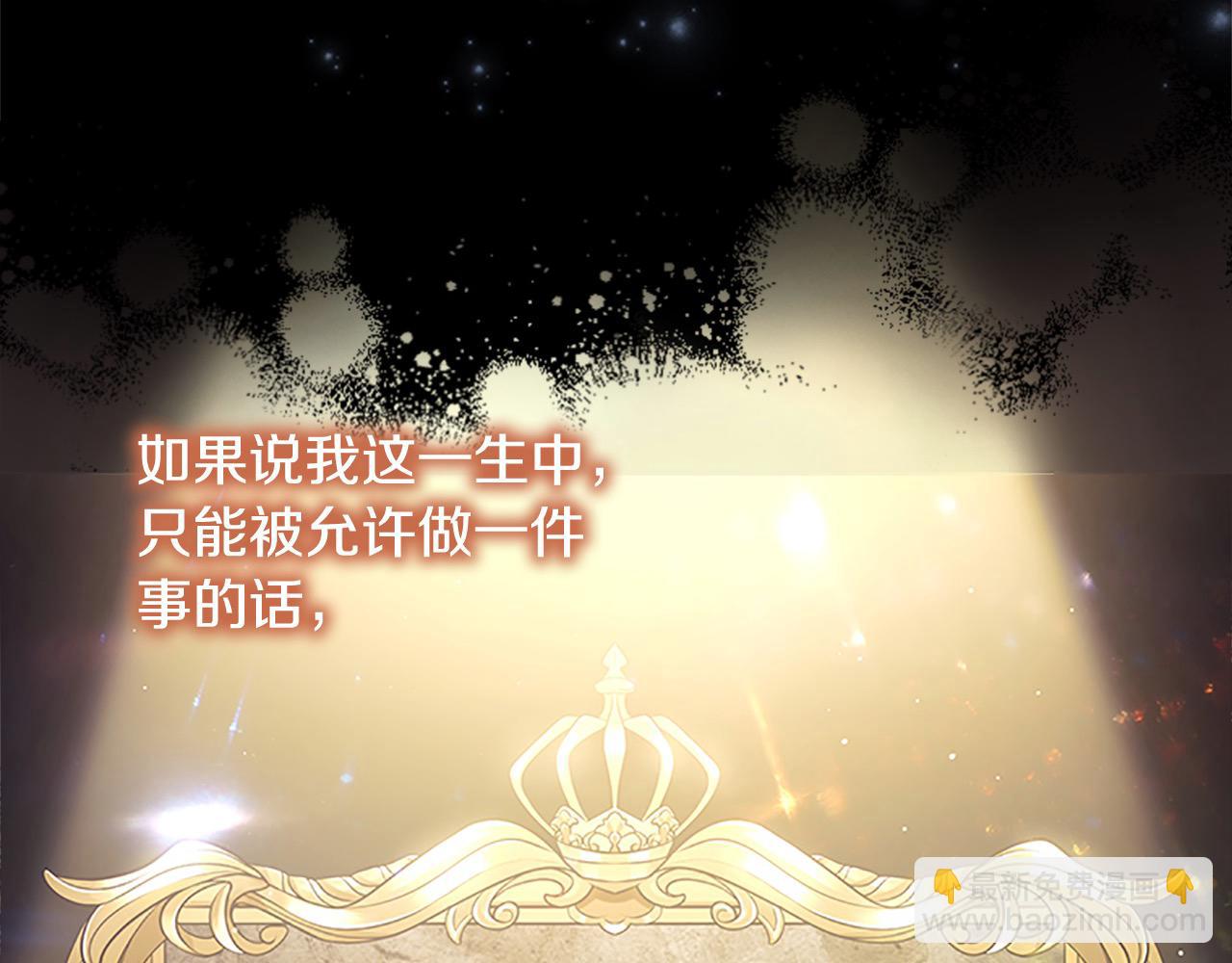 🍗奶萌魔力小公主 第150话 献上第二个誓言 第10页
