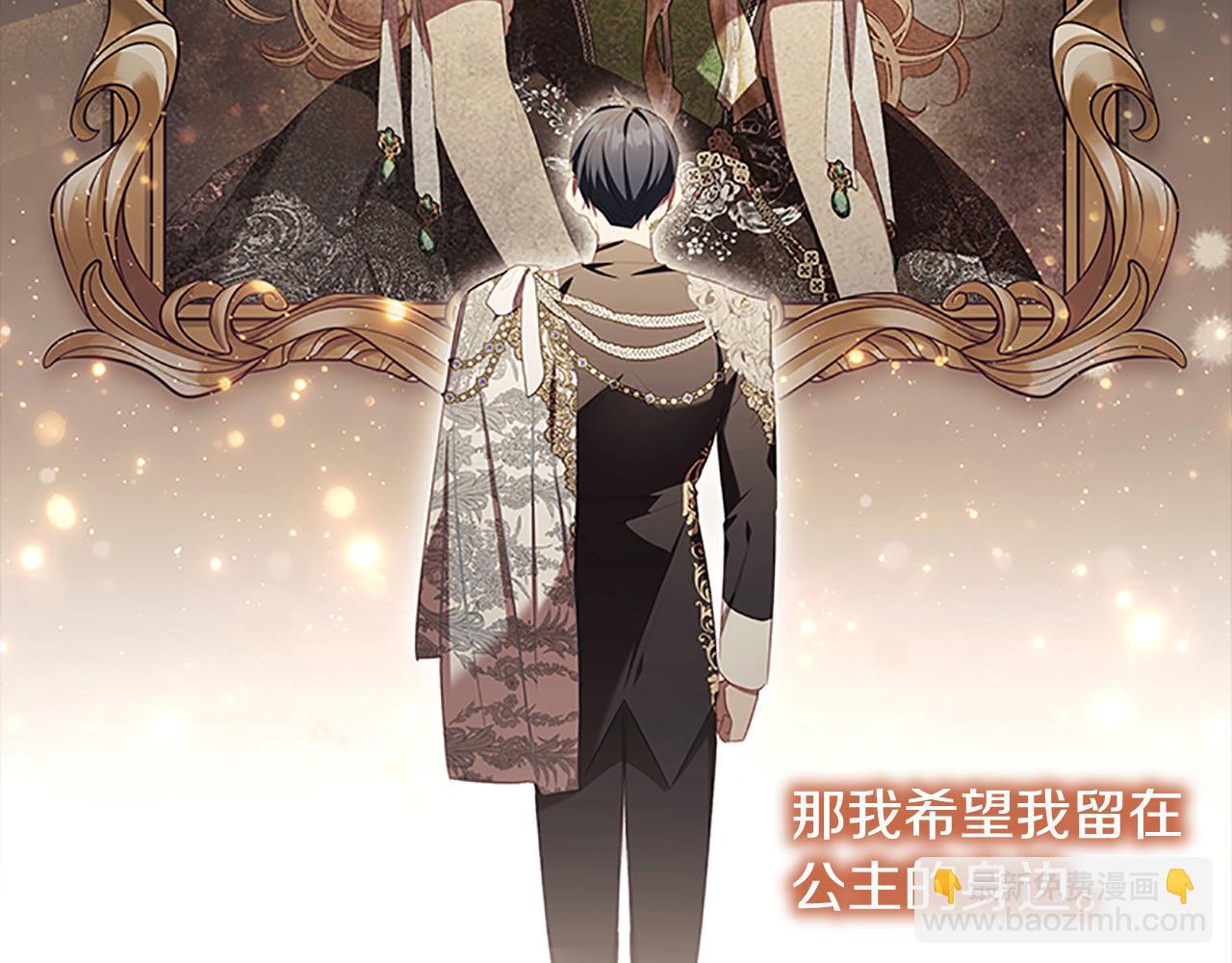 🍗奶萌魔力小公主 第150话 献上第二个誓言 第12页