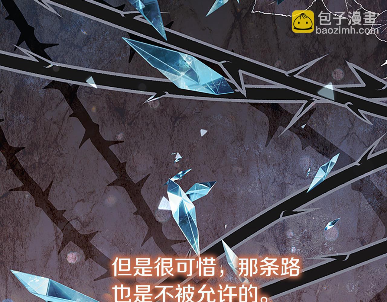 🍗奶萌魔力小公主 第150话 献上第二个誓言 第14页