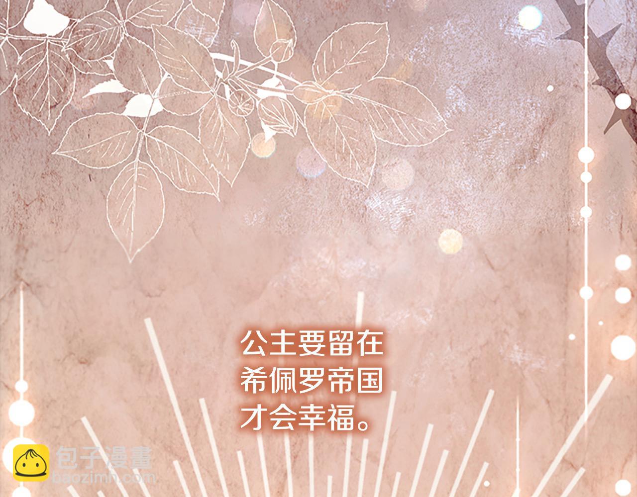 🍗奶萌魔力小公主 第150话 献上第二个誓言 第16页