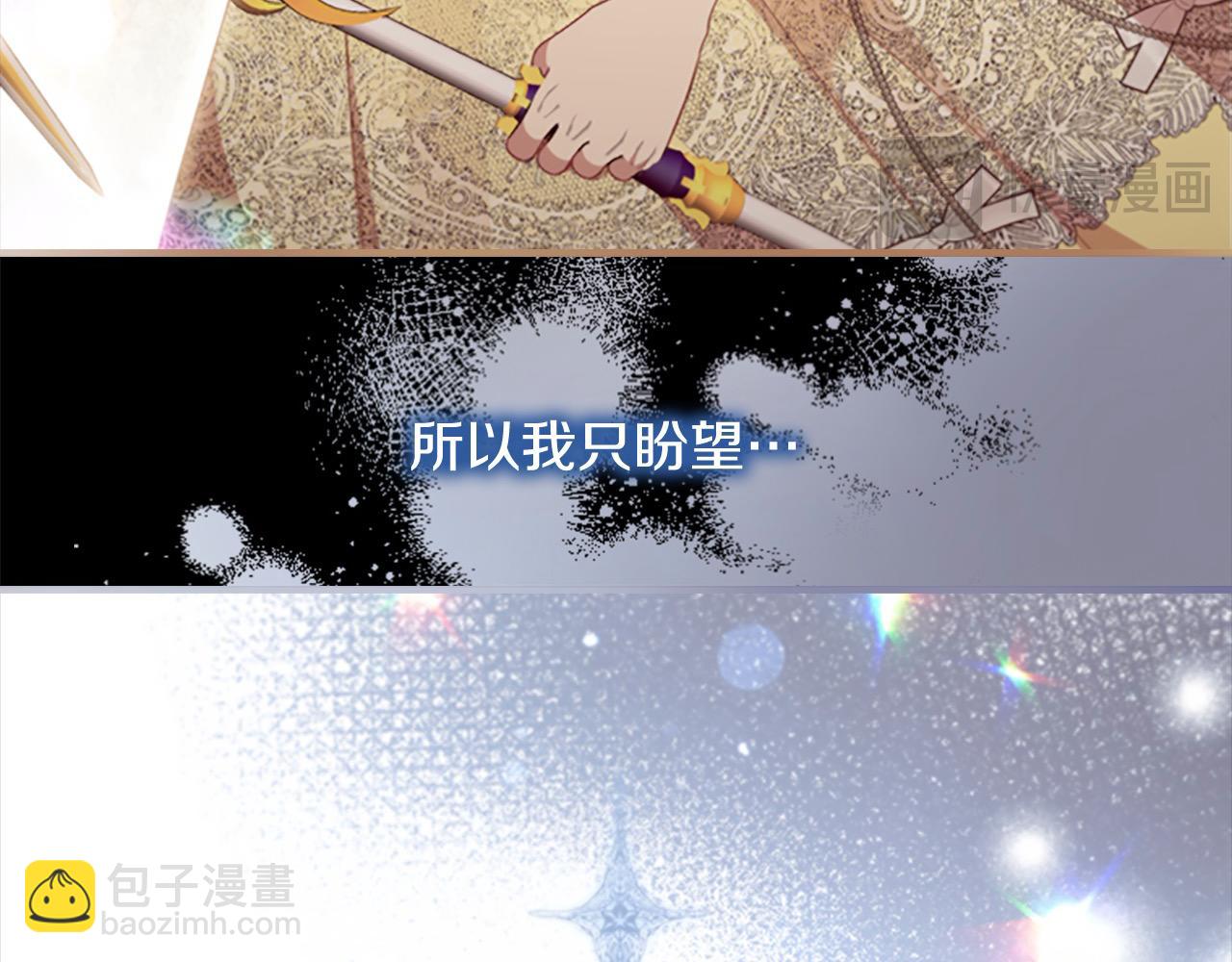 🍗奶萌魔力小公主 第150话 献上第二个誓言 第19页