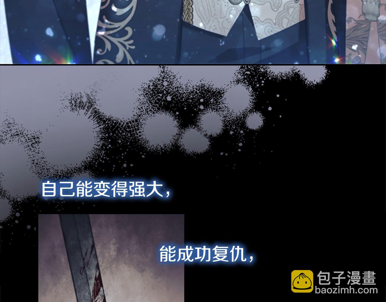 🍗奶萌魔力小公主 第150话 献上第二个誓言 第22页