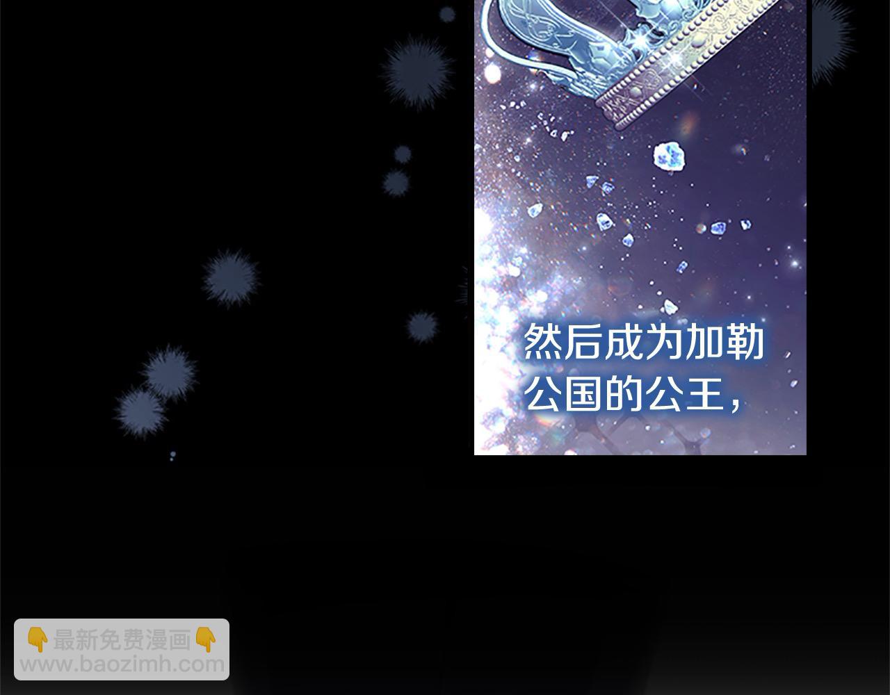 🍗奶萌魔力小公主 第150话 献上第二个誓言 第24页
