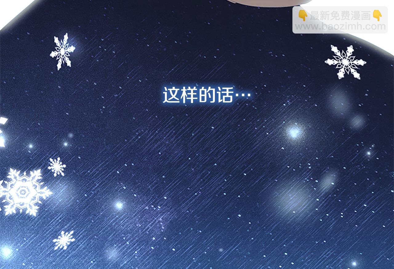 🍗奶萌魔力小公主 第150话 献上第二个誓言 第26页
