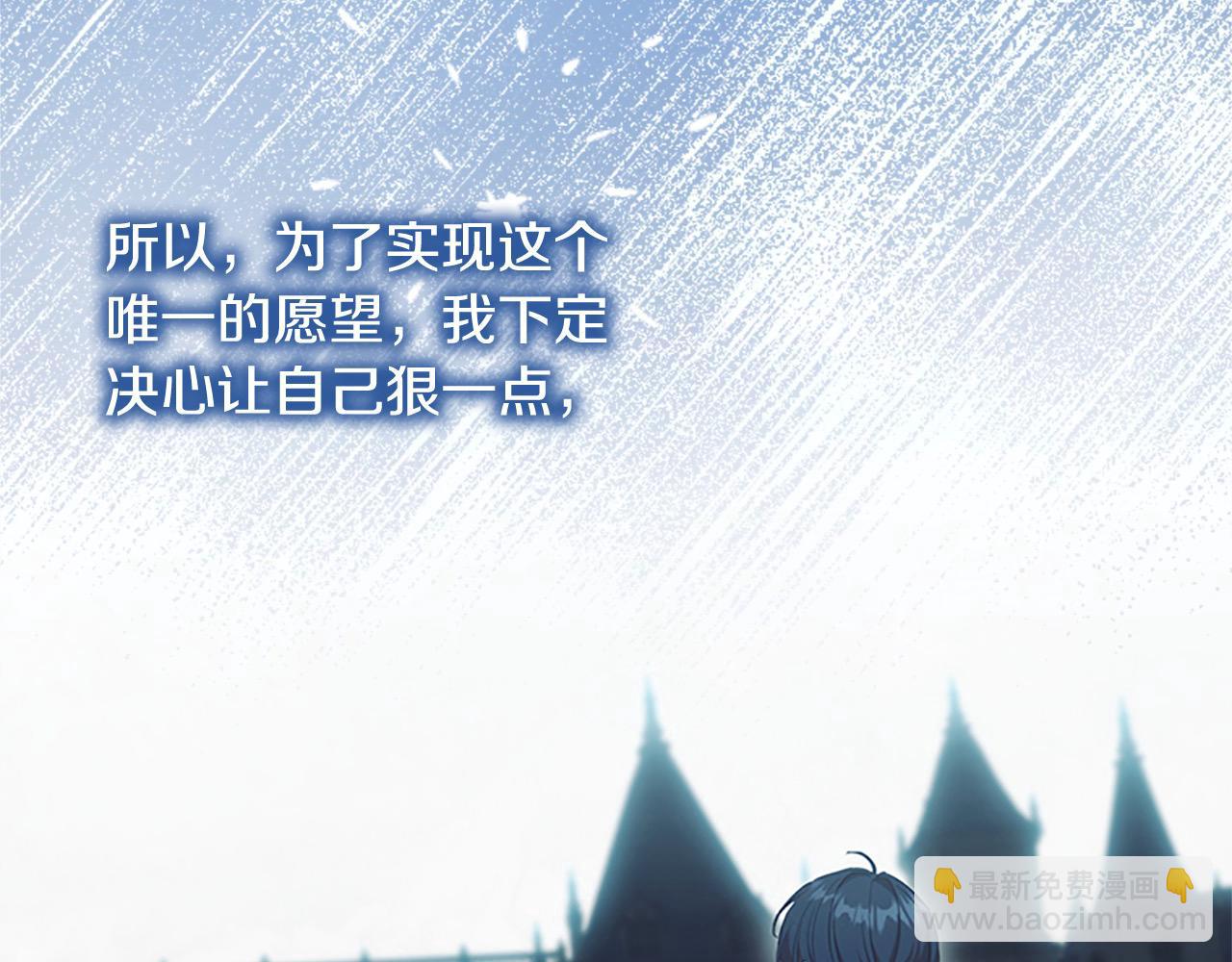 🍗奶萌魔力小公主 第150话 献上第二个誓言 第28页