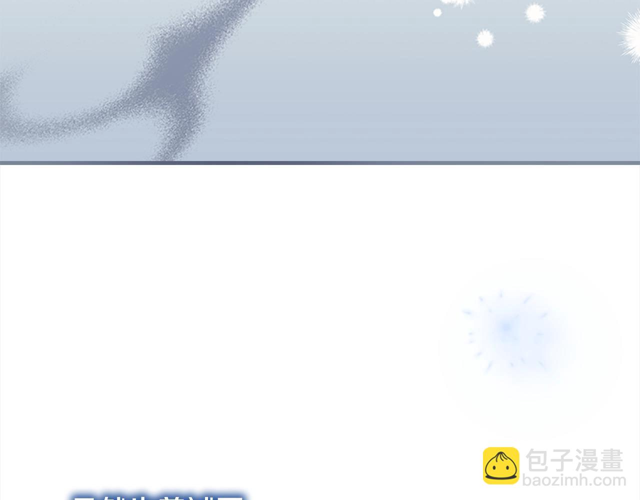 🍗奶萌魔力小公主 第150话 献上第二个誓言 第3页