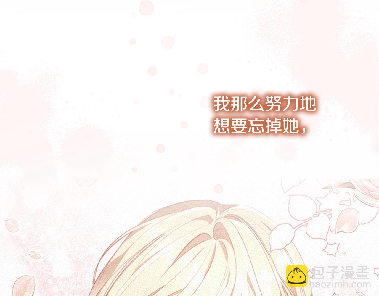🍗奶萌魔力小公主 第150话 献上第二个誓言 第31页