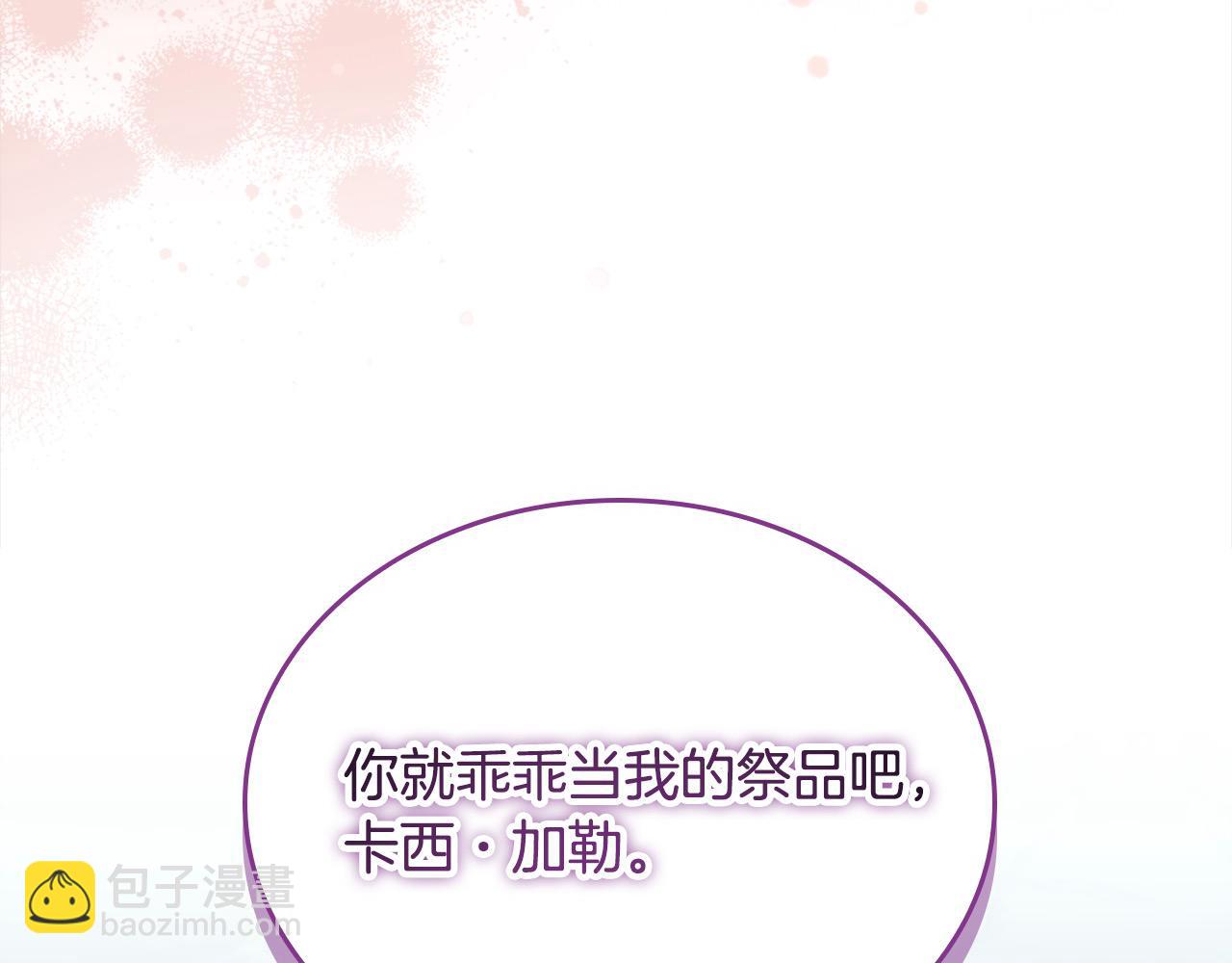 🍗奶萌魔力小公主 第150话 献上第二个誓言 第34页