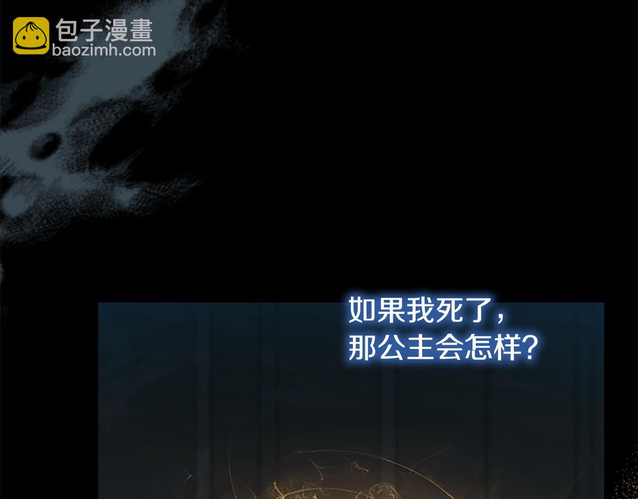 🍗奶萌魔力小公主 第150话 献上第二个誓言 第37页
