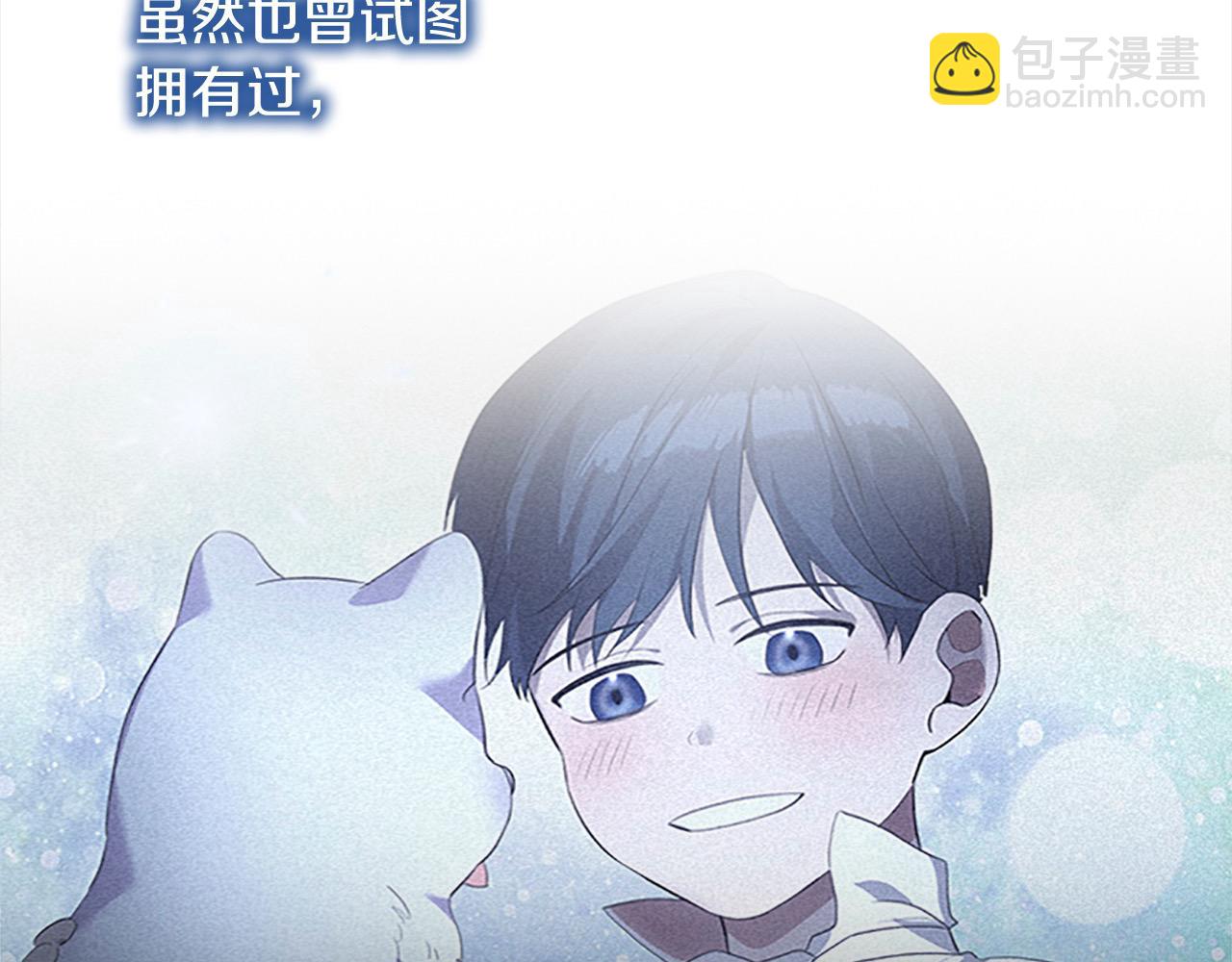🍗奶萌魔力小公主 第150话 献上第二个誓言 第4页