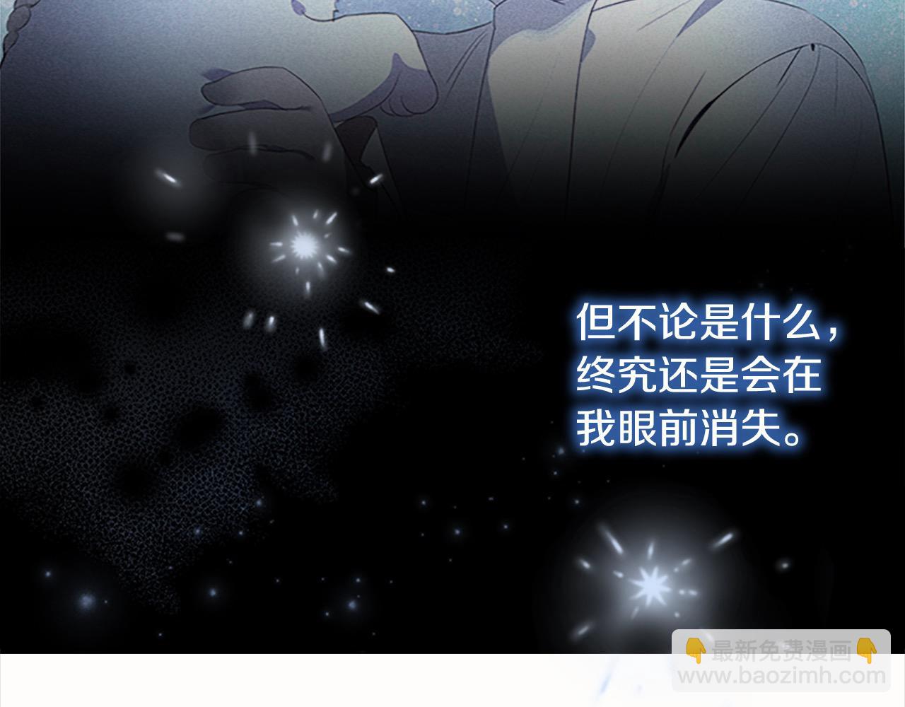 🍗奶萌魔力小公主 第150话 献上第二个誓言 第5页