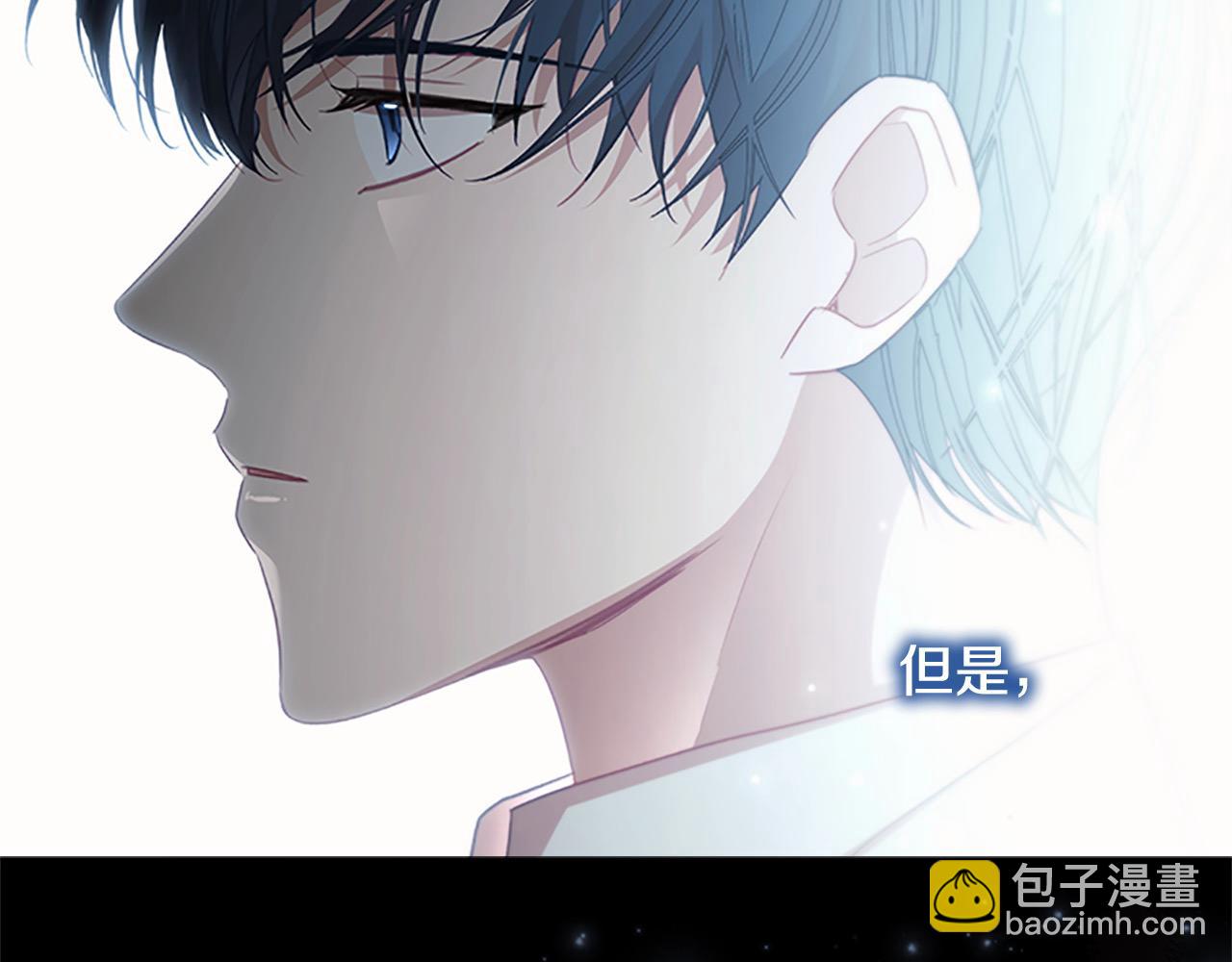 🍗奶萌魔力小公主 第150话 献上第二个誓言 第9页