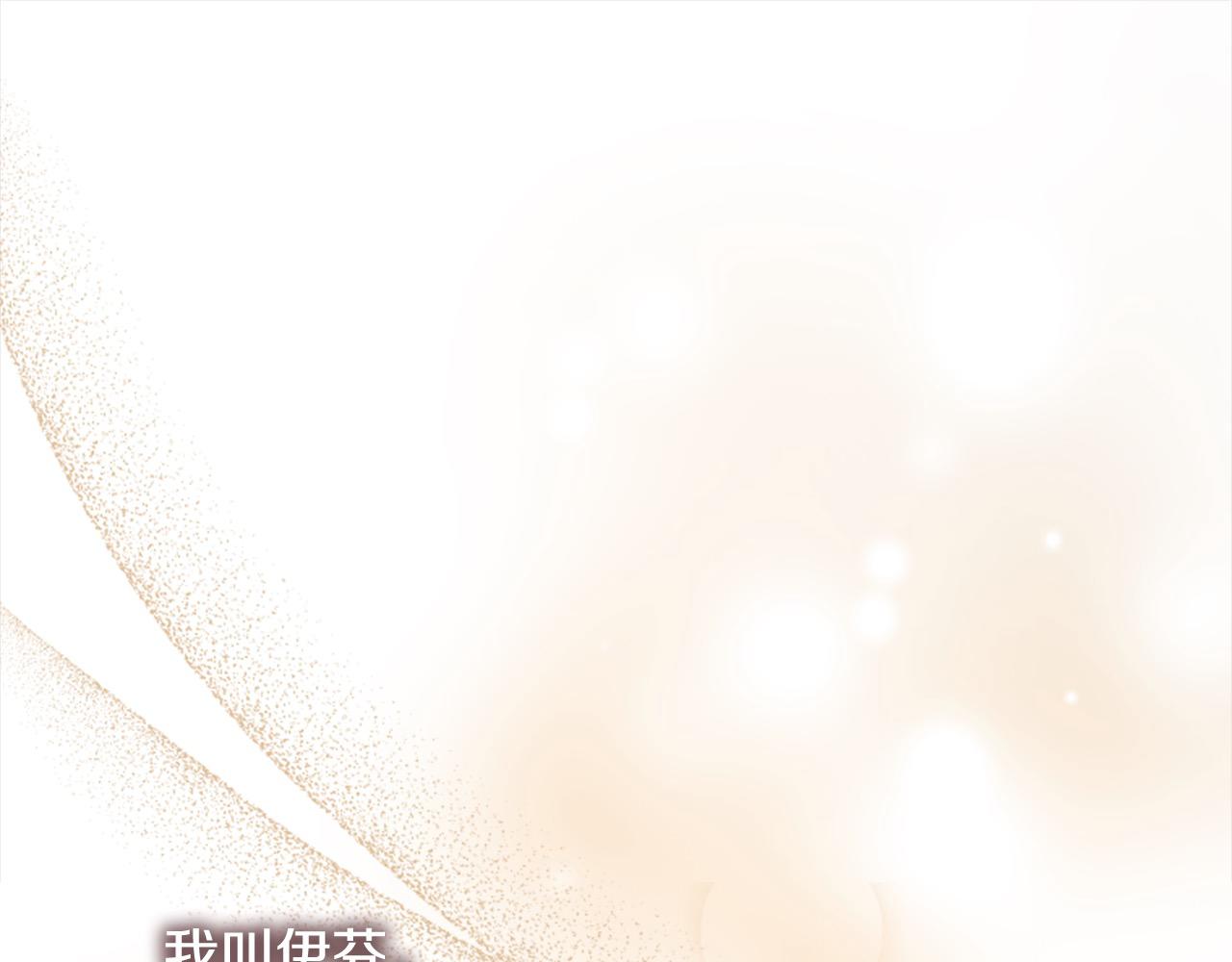 🍗奶萌魔力小公主 第152话 加勒公王快不行了？ 第1页