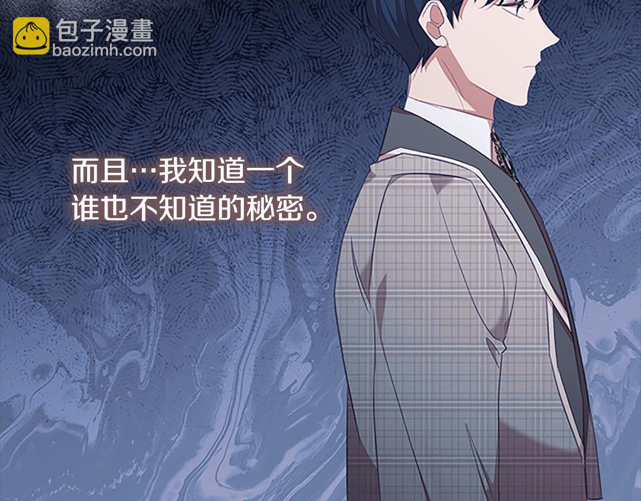 🍗奶萌魔力小公主 第152话 加勒公王快不行了？ 第13页