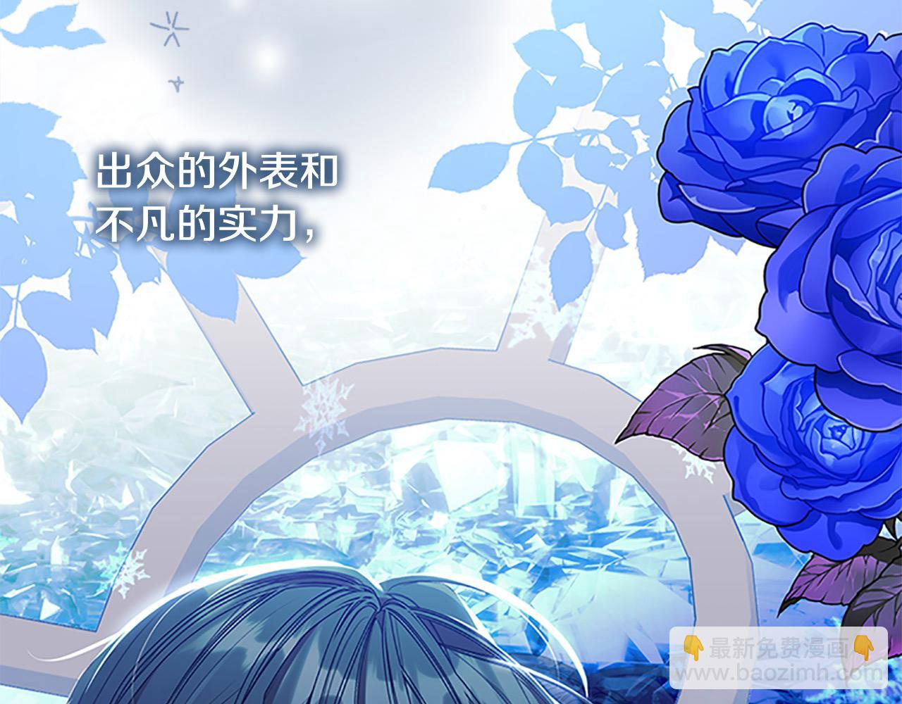 🍗奶萌魔力小公主 第152话 加勒公王快不行了？ 第15页
