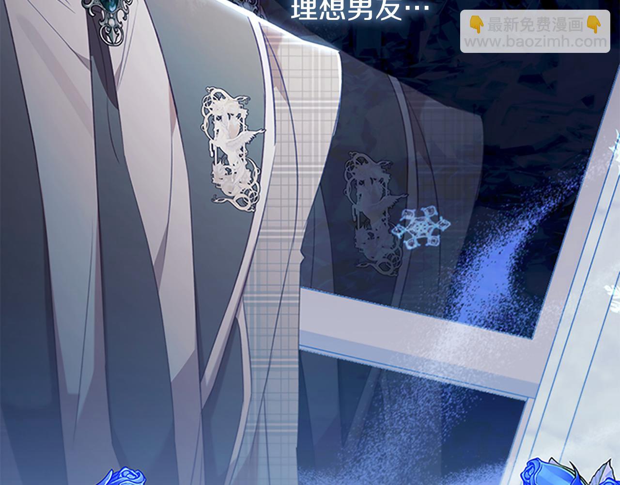 🍗奶萌魔力小公主 第152话 加勒公王快不行了？ 第17页