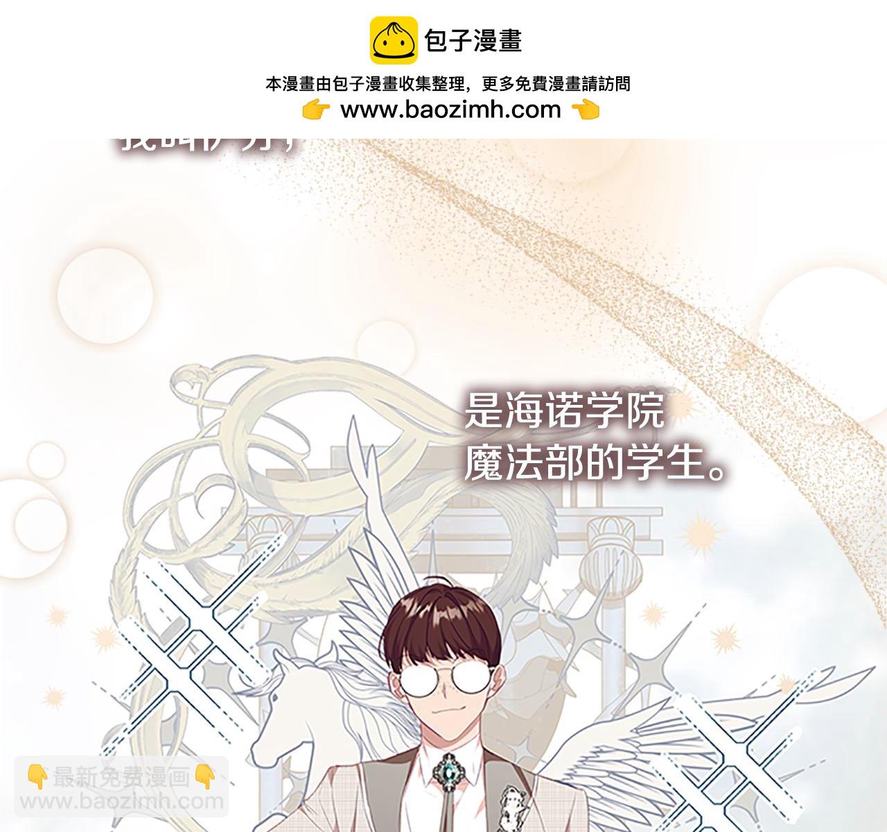 🍗奶萌魔力小公主 第152话 加勒公王快不行了？ 第2页