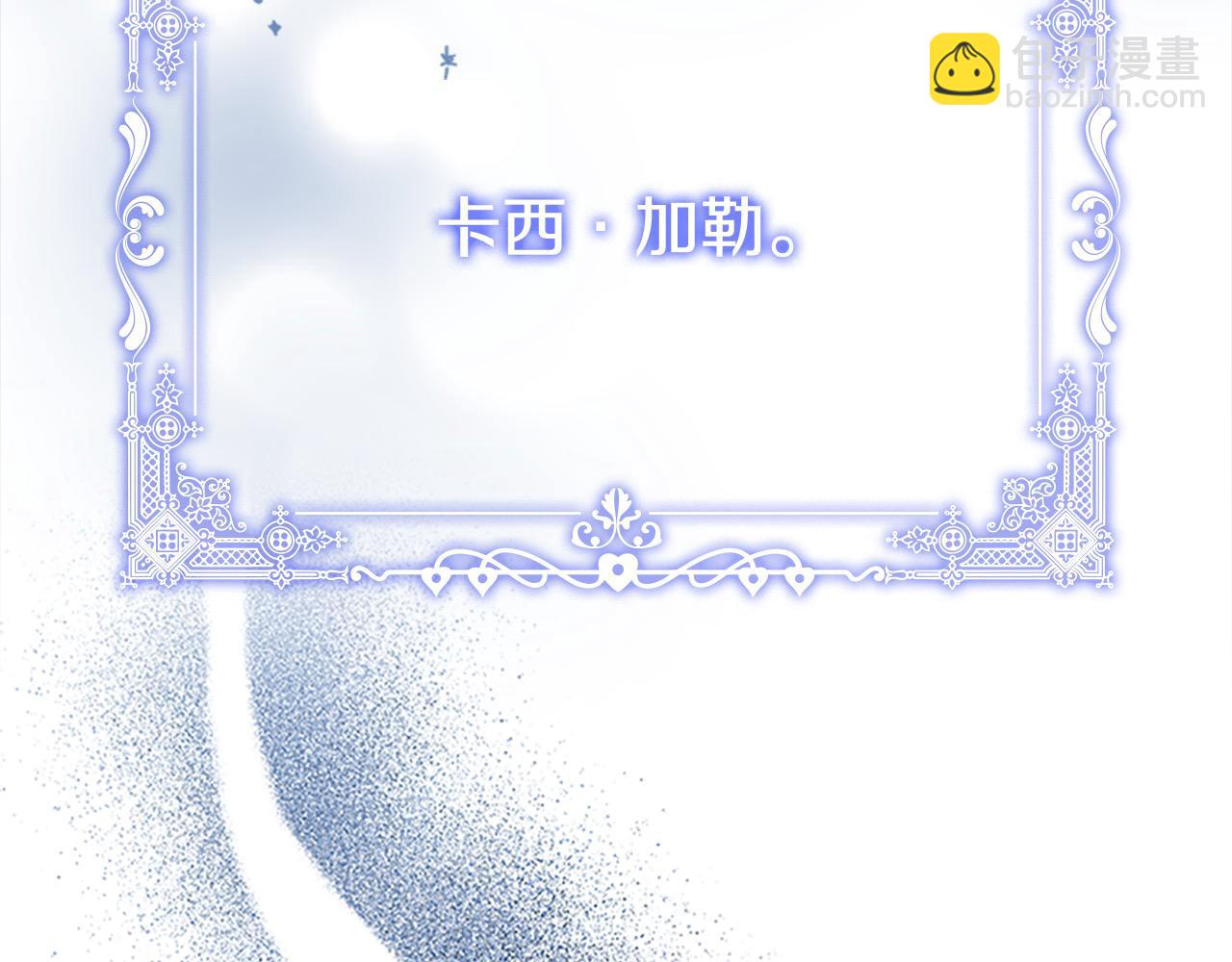 🍗奶萌魔力小公主 第152话 加勒公王快不行了？ 第20页