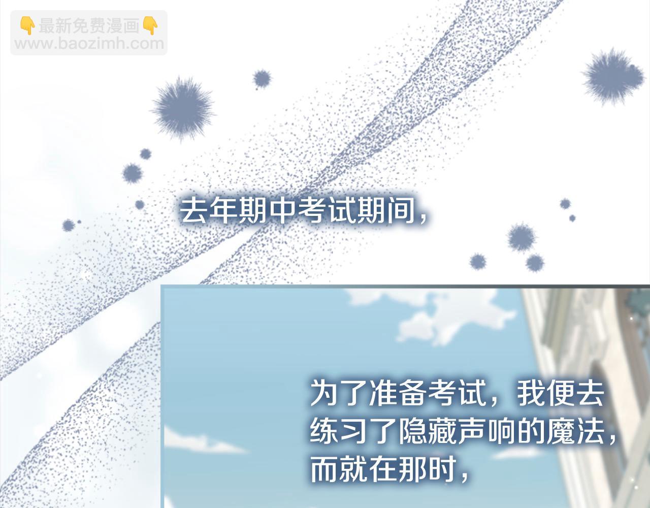 🍗奶萌魔力小公主 第152话 加勒公王快不行了？ 第24页