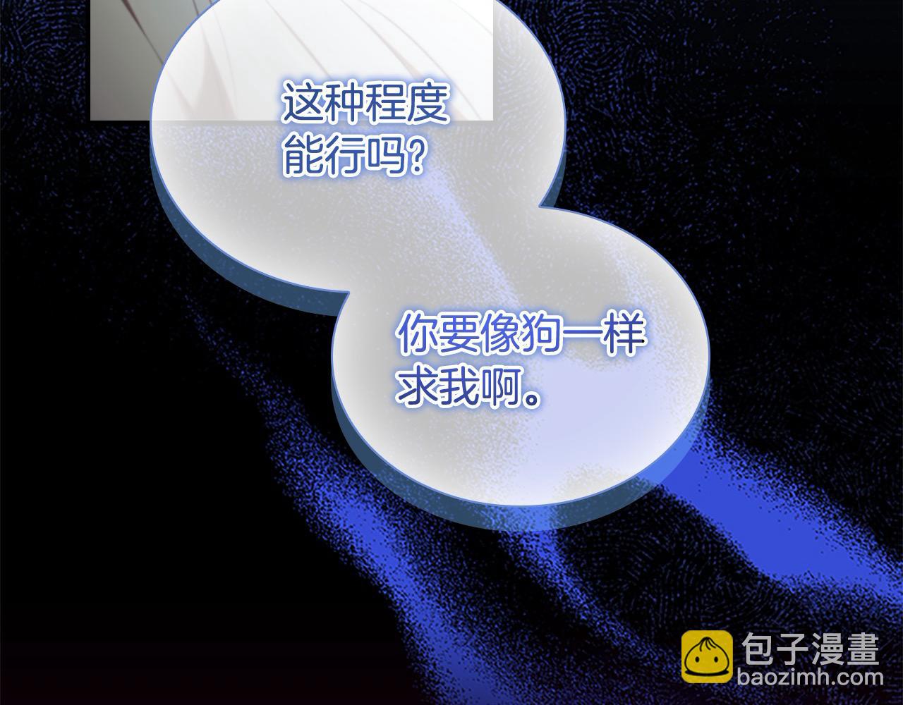 🍗奶萌魔力小公主 第152话 加勒公王快不行了？ 第31页