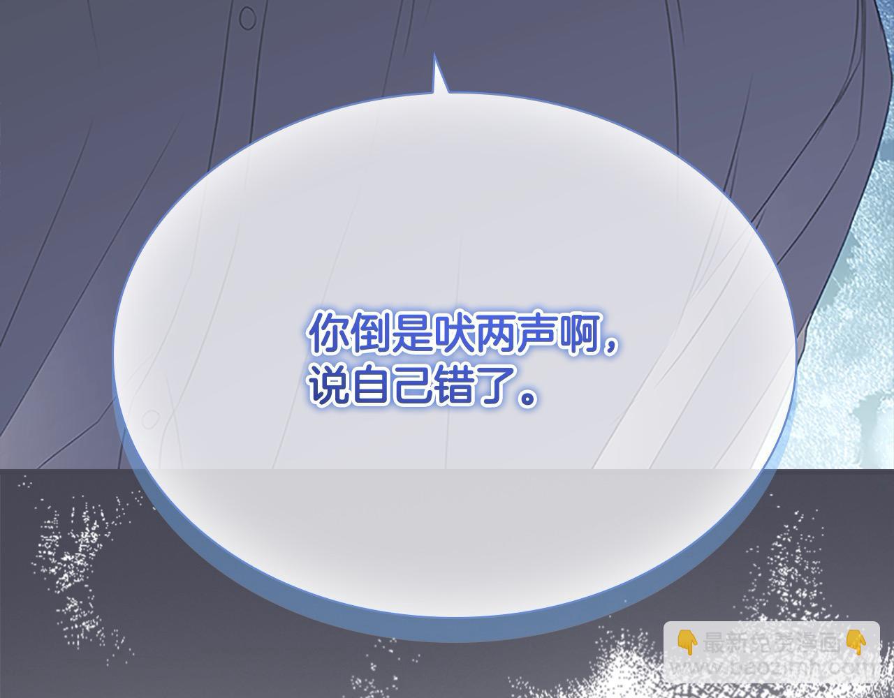 🍗奶萌魔力小公主 第152话 加勒公王快不行了？ 第34页