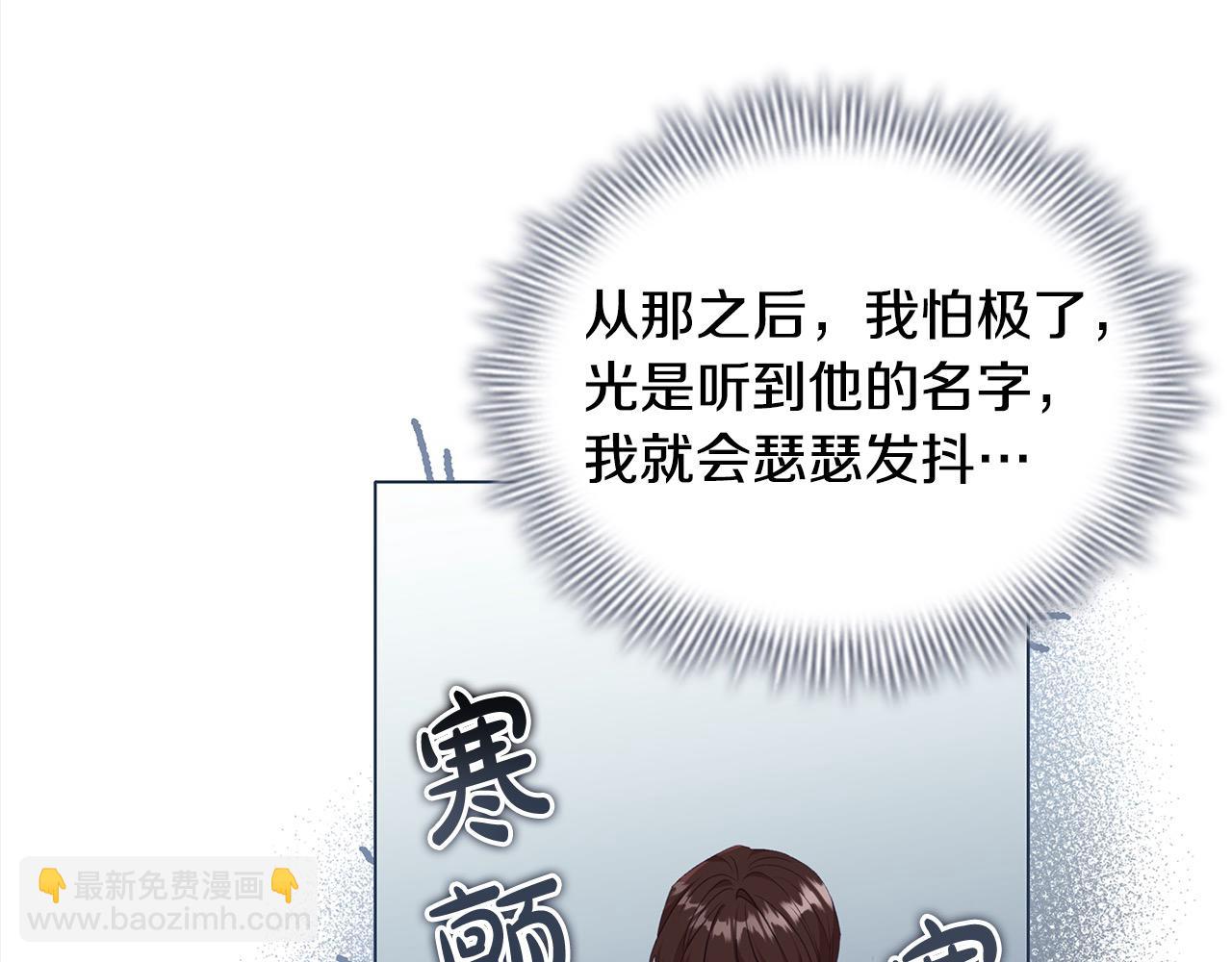 🍗奶萌魔力小公主 第152话 加勒公王快不行了？ 第37页