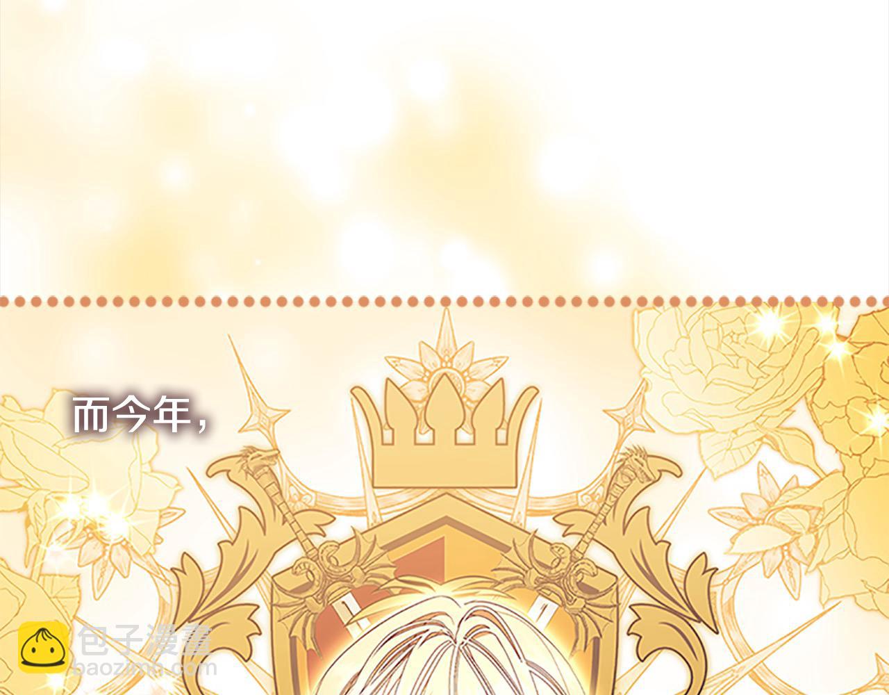 🍗奶萌魔力小公主 第152话 加勒公王快不行了？ 第39页