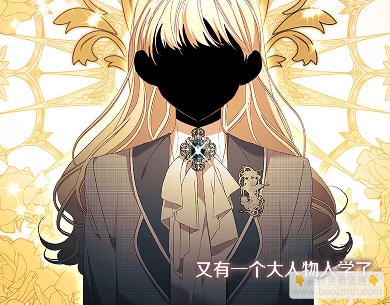 🍗奶萌魔力小公主 第152话 加勒公王快不行了？ 第40页