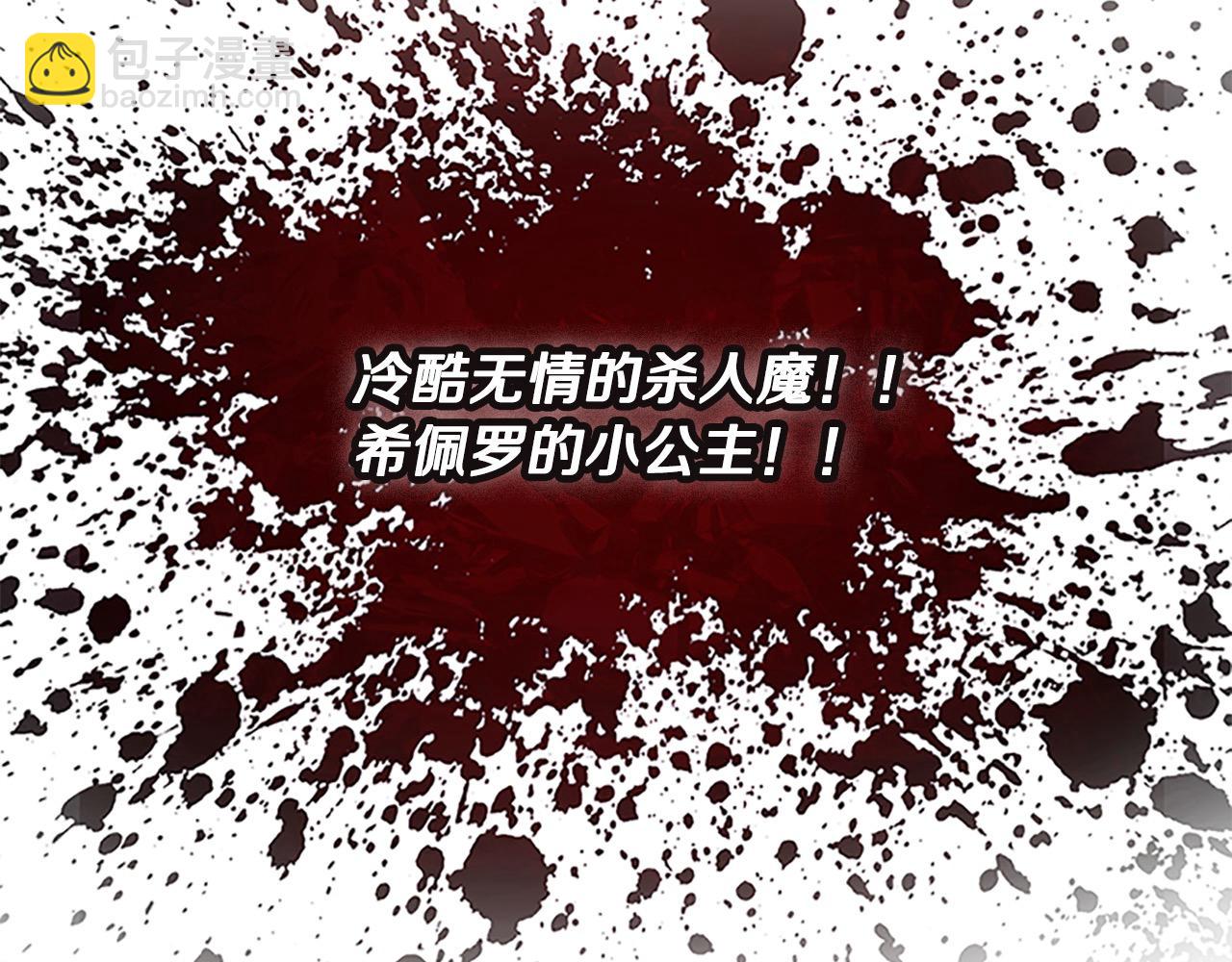 🍗奶萌魔力小公主 第152话 加勒公王快不行了？ 第42页
