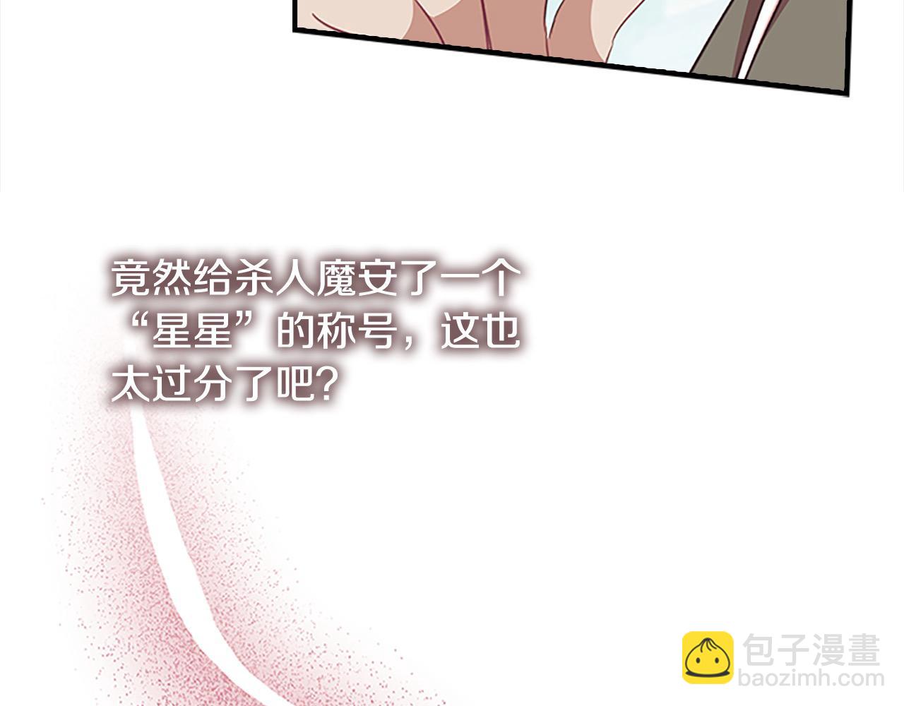 🍗奶萌魔力小公主 第152话 加勒公王快不行了？ 第48页