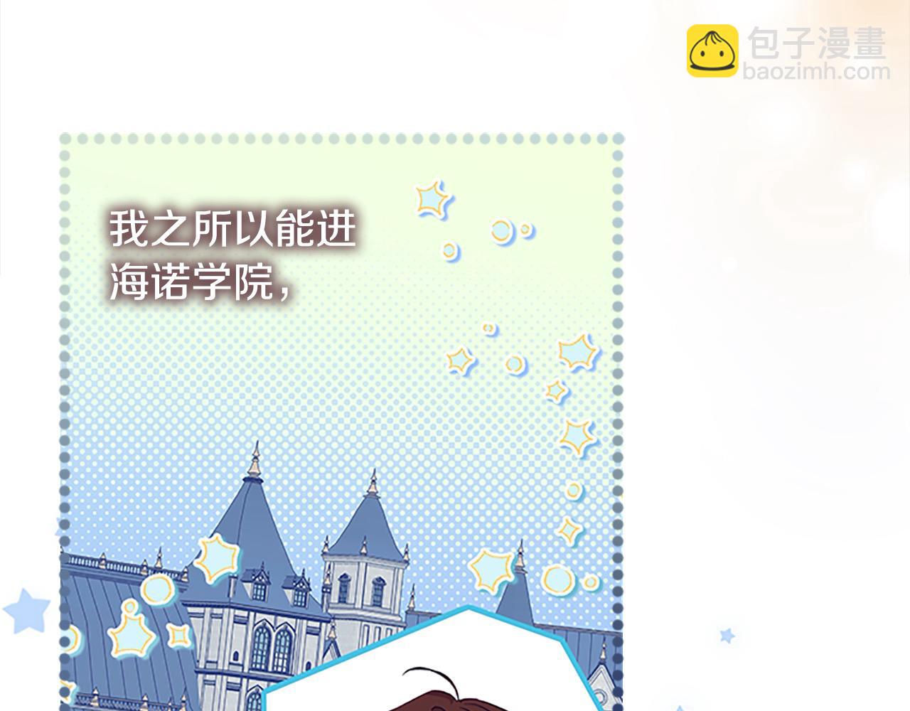 🍗奶萌魔力小公主 第152话 加勒公王快不行了？ 第5页