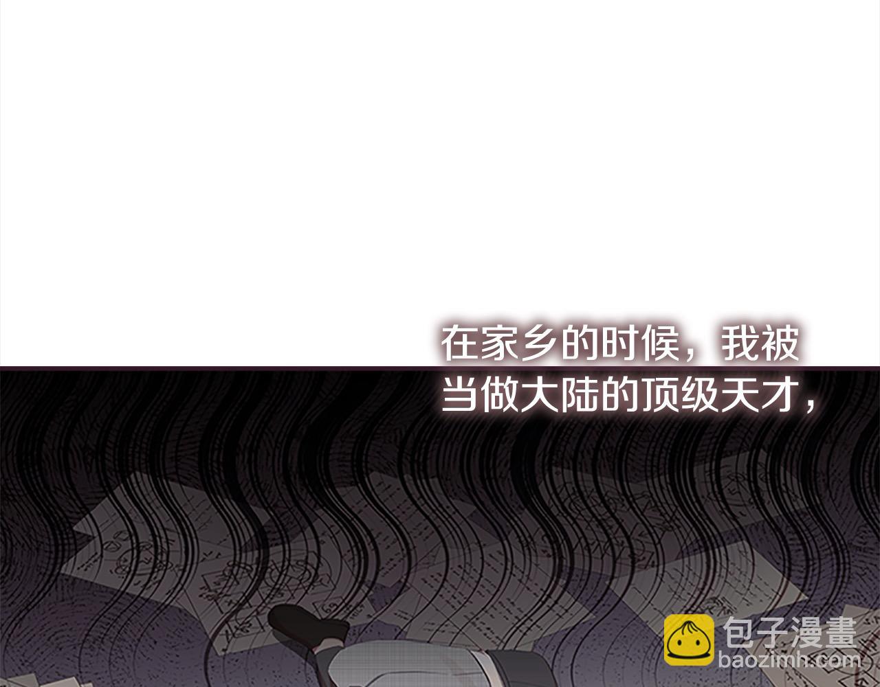 🍗奶萌魔力小公主 第152话 加勒公王快不行了？ 第7页