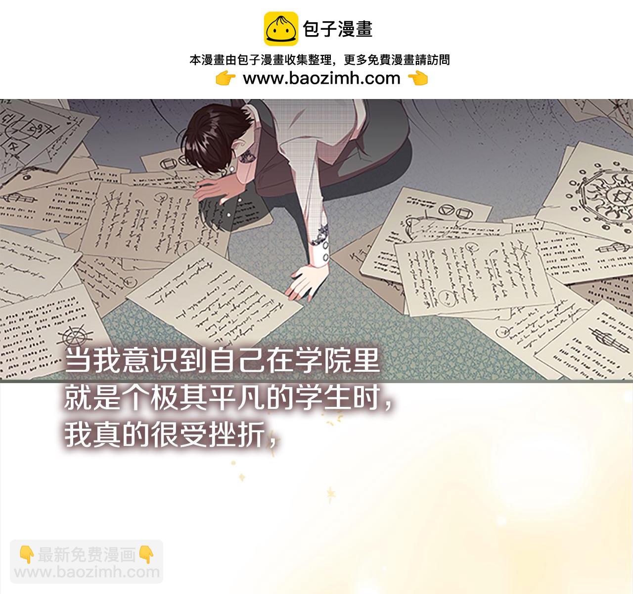 🍗奶萌魔力小公主 第152话 加勒公王快不行了？ 第8页