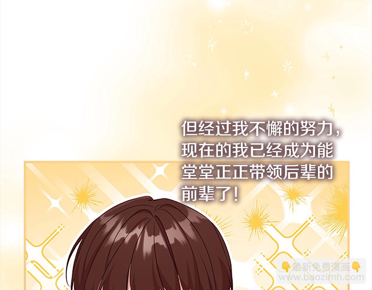 🍗奶萌魔力小公主 第152话 加勒公王快不行了？ 第9页