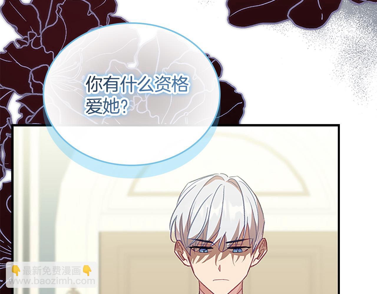 🍗奶萌魔力小公主 第154话 我要当公王 第15页