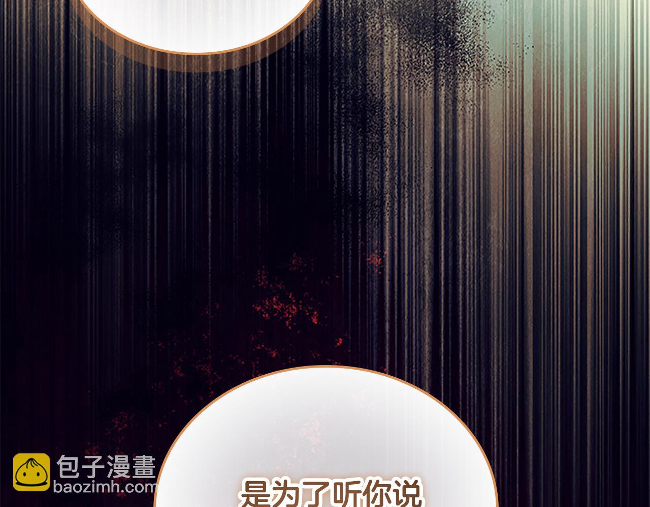 🍗奶萌魔力小公主 第154话 我要当公王 第18页