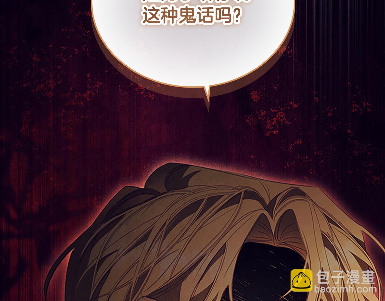🍗奶萌魔力小公主 第154话 我要当公王 第19页
