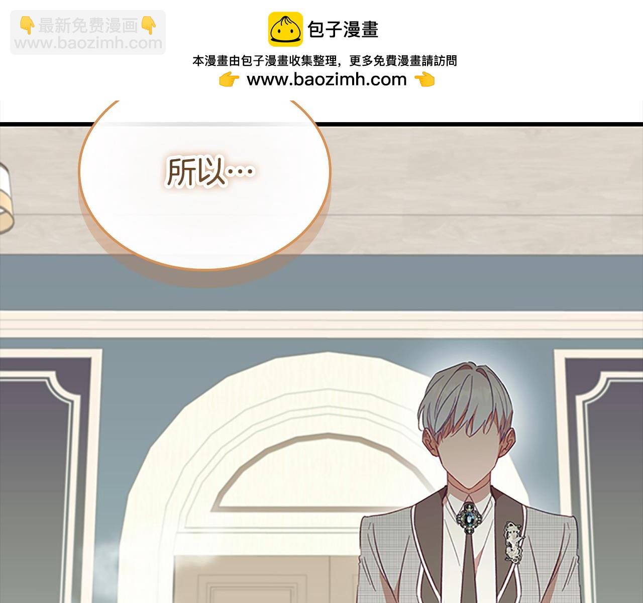 🍗奶萌魔力小公主 第154话 我要当公王 第2页