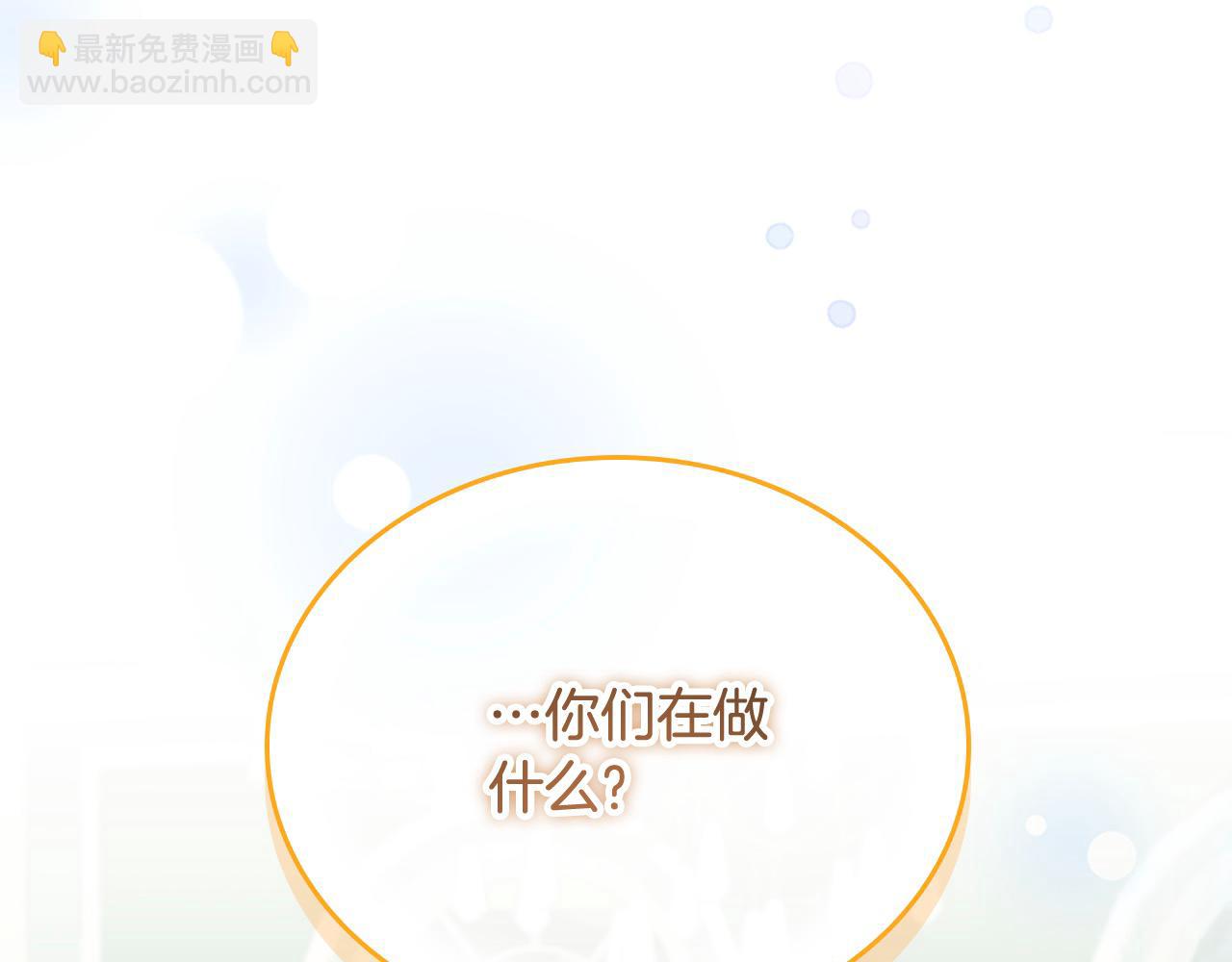 🍗奶萌魔力小公主 第154话 我要当公王 第34页