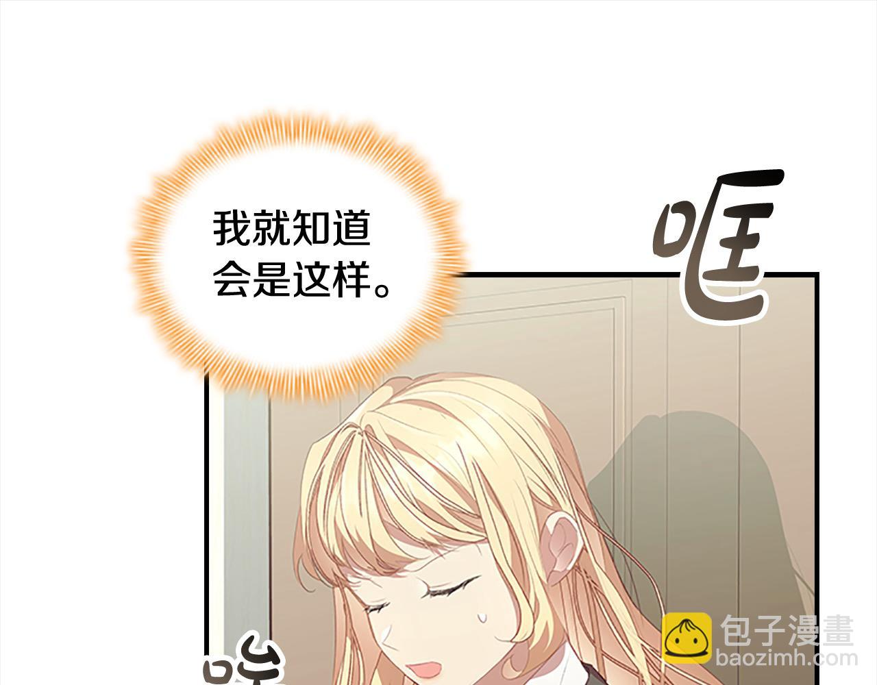 🍗奶萌魔力小公主 第154话 我要当公王 第37页
