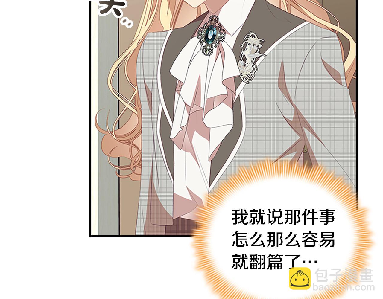 🍗奶萌魔力小公主 第154话 我要当公王 第38页