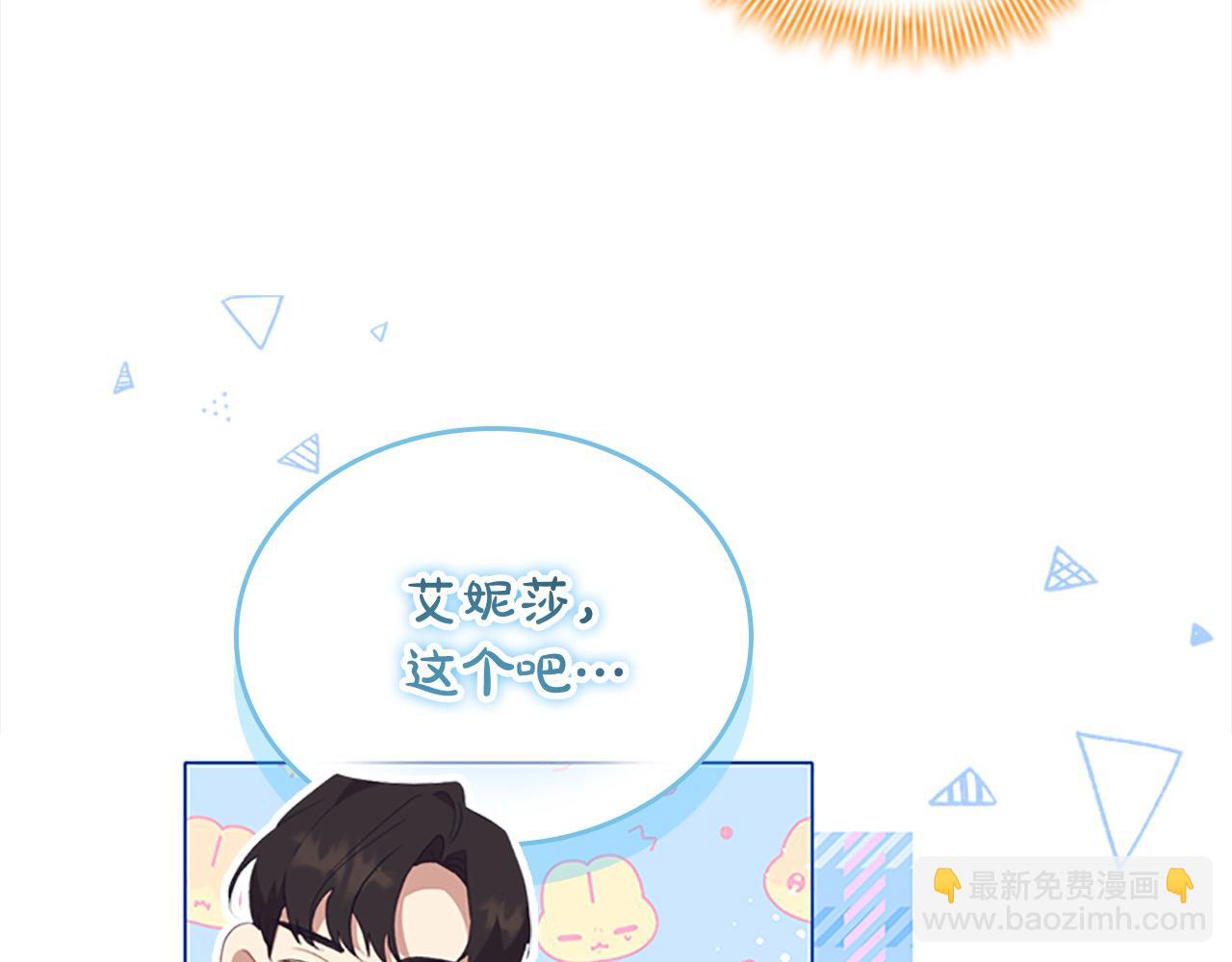 🍗奶萌魔力小公主 第154话 我要当公王 第39页