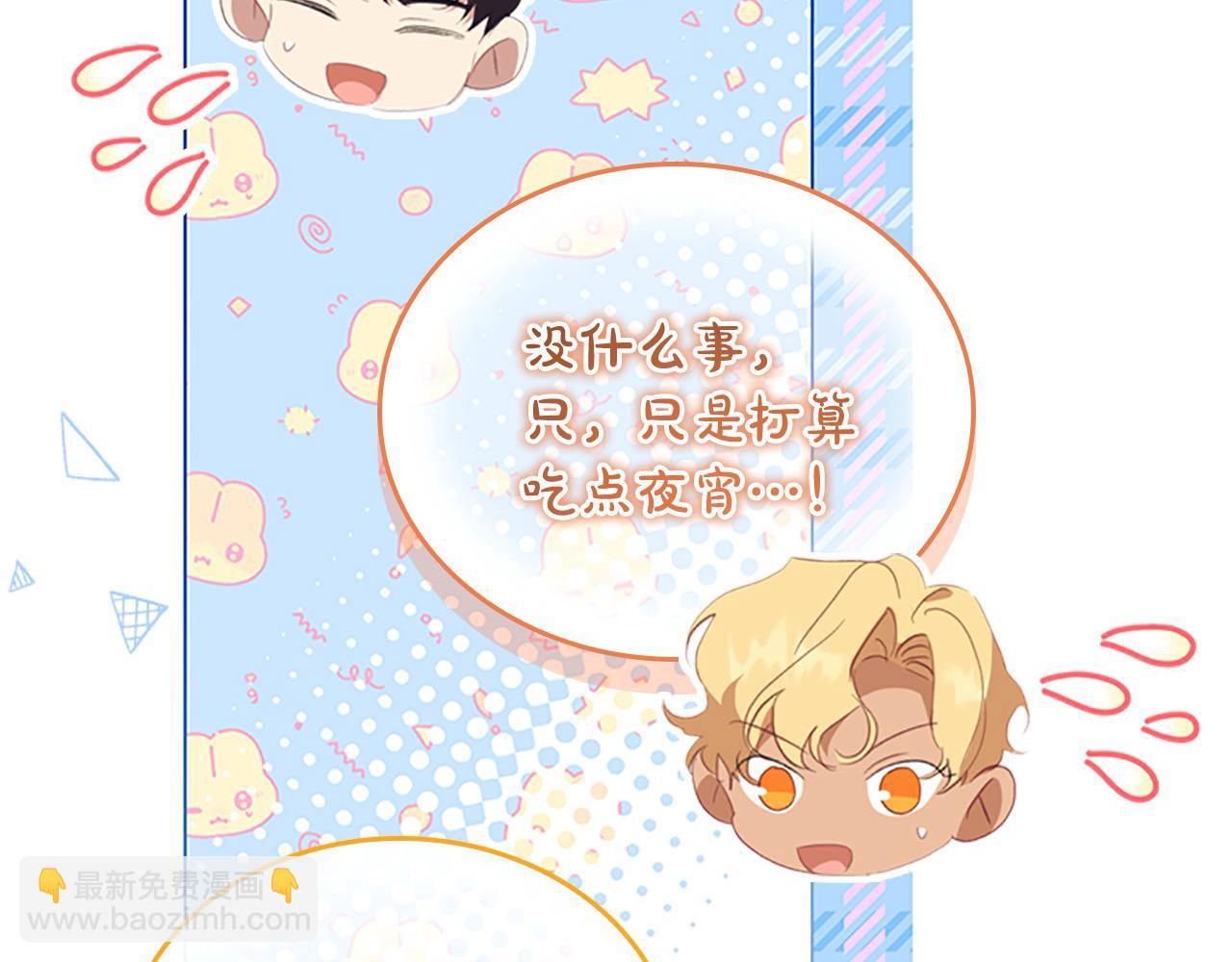 🍗奶萌魔力小公主 第154话 我要当公王 第40页