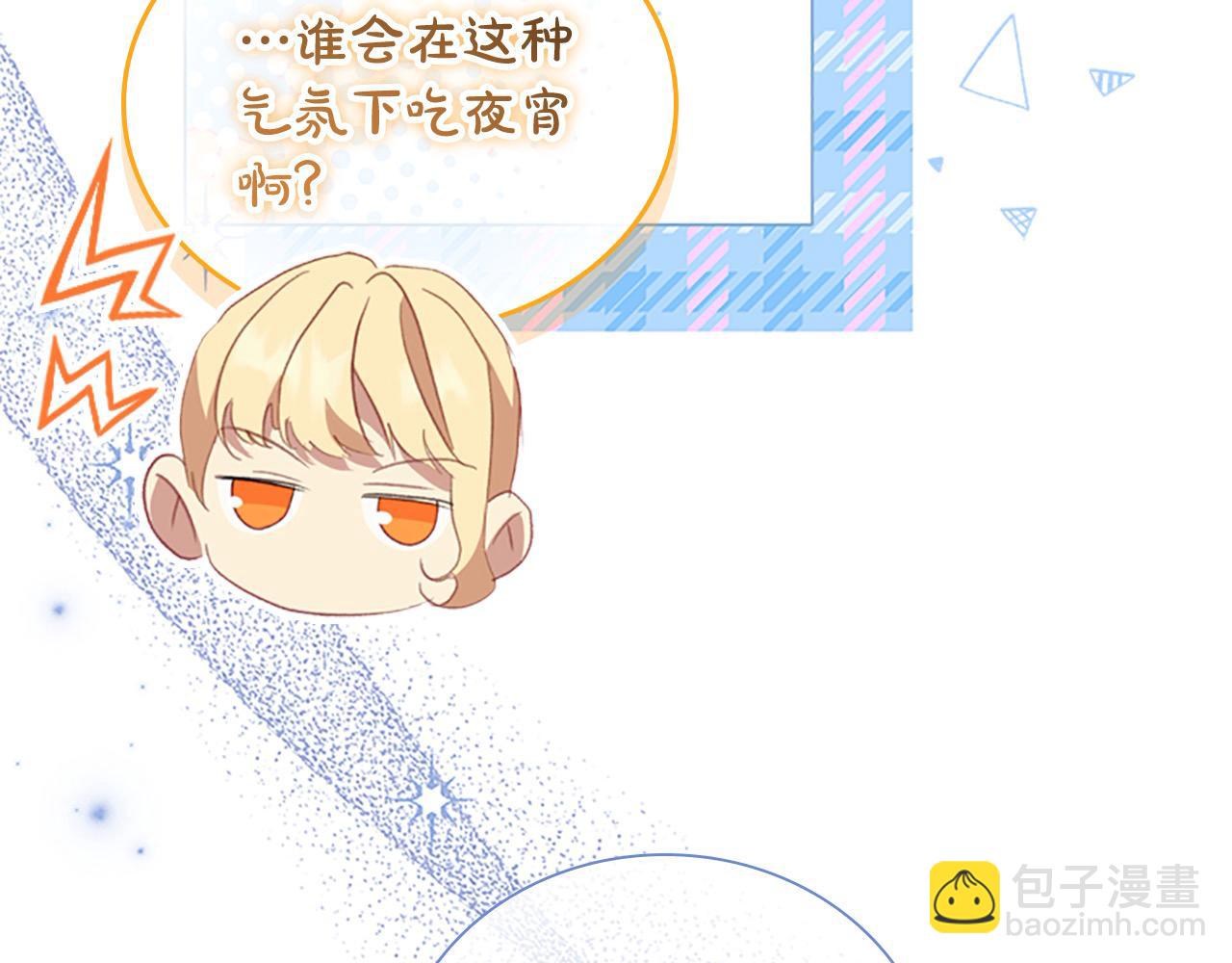 🍗奶萌魔力小公主 第154话 我要当公王 第41页